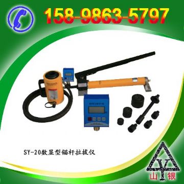 點擊查看詳細信息<br>標題：錨桿拉拔儀SY-20T 閱讀次數(shù)：2212