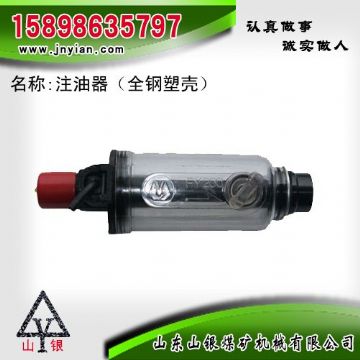 點(diǎn)擊查看詳細(xì)信息<br>標(biāo)題：注油器 江陰錨桿鉆機(jī)配件 閱讀次數(shù)：2179