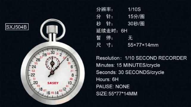 點擊查看詳細信息<br>標題：SXJ504B機械秒表 閱讀次數(shù)：2398