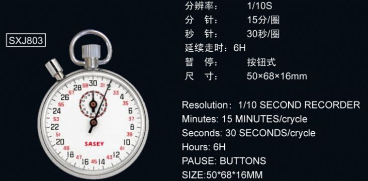 點擊查看詳細信息<br>標題：803機械秒表 閱讀次數(shù)：2789