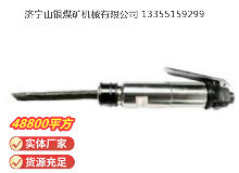 點擊查看詳細信息<br>標題：CZ2 直柄氣鏟 閱讀次數(shù)：772