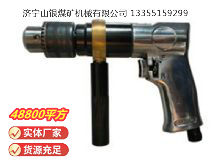 點(diǎn)擊查看詳細(xì)信息<br>標(biāo)題：ZQS10 柄雙向氣鉆(ZQ10-2) 閱讀次數(shù)：811