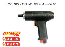 點(diǎn)擊查看詳細(xì)信息<br>標(biāo)題：俄式氣鉆 IP-1027 閱讀次數(shù)：781