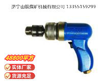 點(diǎn)擊查看詳細(xì)信息<br>標(biāo)題：俄式氣鉆 IP-1009 閱讀次數(shù)：873