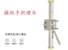 點擊查看詳細信息<br>標題：錨桿鉆機配件操縱手把堵頭 閱讀次數(shù)：387