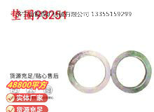 點(diǎn)擊查看詳細(xì)信息<br>標(biāo)題：英格索蘭配件墊圈93251 閱讀次數(shù)：620