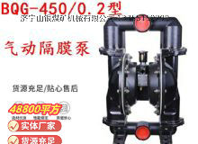 點(diǎn)擊查看詳細(xì)信息<br>標(biāo)題：BQG-450-0.2 煤礦用氣動隔膜泵 閱讀次數(shù)：355