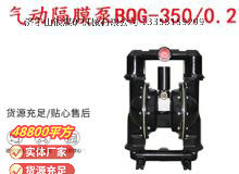 點(diǎn)擊查看詳細(xì)信息<br>標(biāo)題：BQG-350-0.2礦用氣動隔膜泵 閱讀次數(shù)：349