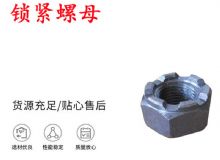 點(diǎn)擊查看詳細(xì)信息<br>標(biāo)題：鎖緊螺母 風(fēng)鉆 天水 YT-28氣腿式鑿巖機(jī)配件 閱讀次數(shù)：408